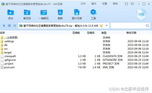 构建基于Java、PHP、.NET与Python的社区健康服务管理系统 赋能远程健康管理新生态