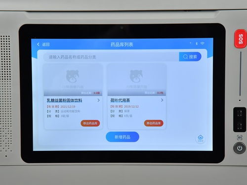 壹健康小熊智慧药箱深度体验 您的24小时贴身健康管家