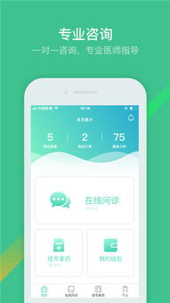 太阳花开医生版v1.0苹果版 起点软件园上的远程健康管理新选择